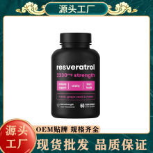 �羳���R�dTK���u��޼�J���z��RESVERATROL COMPLEX CAPSULES�z��
