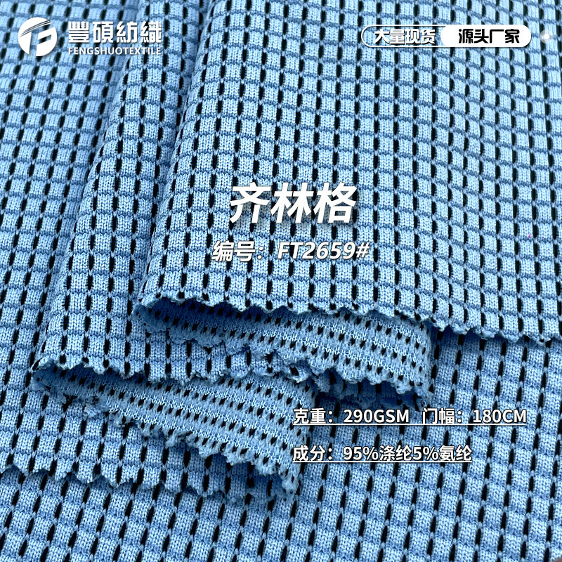 Qilingge Textured Fabric 280g Casual All-Season Knitted Jacquard Fabric Fashionable Skirt and Pants Polyester-Spandex Fabric Qilingge Textured Fabric 280g Casual All-Season Knitted Jacquard Fabric Fashionable Skirt and Pants Polyester-Spandex Fabric