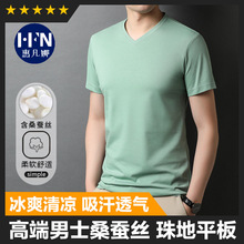 含桑蚕丝短袖T恤男士V领纯色上衣2024夏季透气休闲体恤衫透气舒适