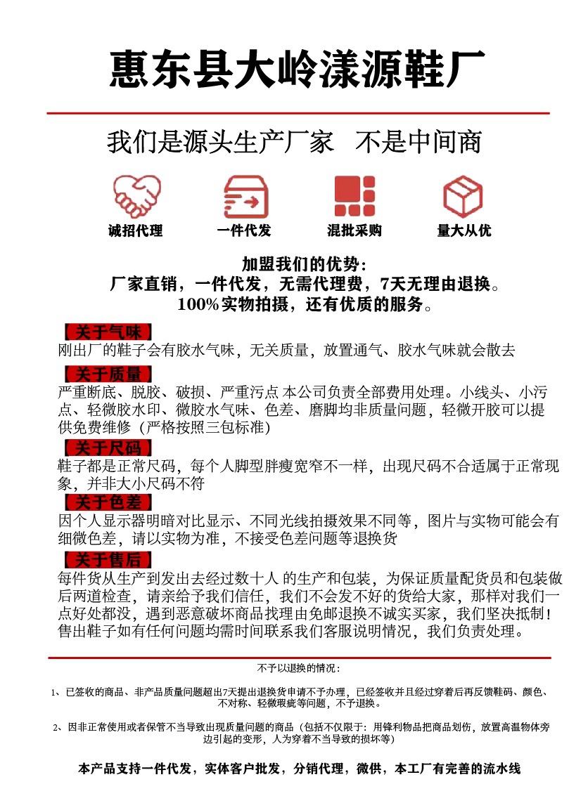 售后须知