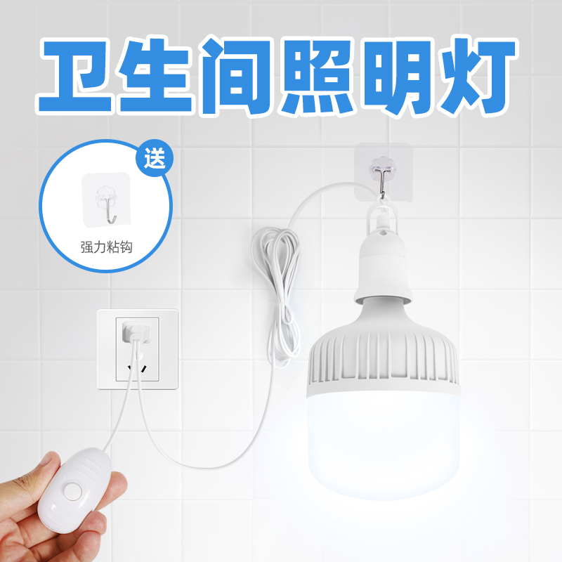 Waterproof Lighting for Bathroom, Shower Room, Toilet and Bathroom, Installation-Free, Punch-Free Socket, Plug-In Wall Lamp