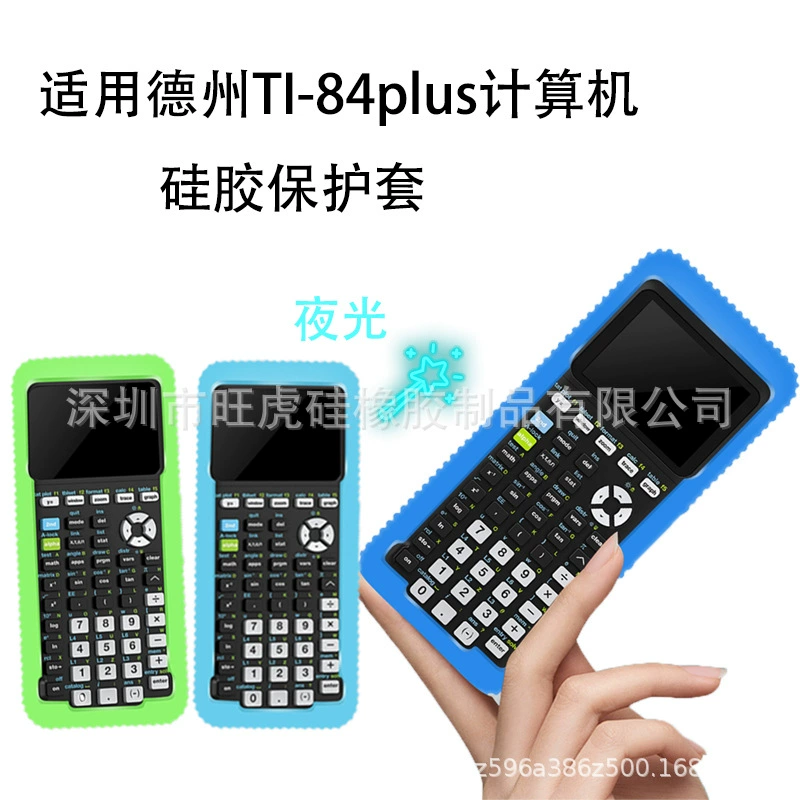 Подходит для Texas Instruments TexasInstruments TI-84 Plus CE защитный чехол калькулятора пыленепроницаемый