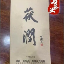 湖南黑茶安化黑茶湘益2019年茯润2公斤茯砖金花茯茶黑茶