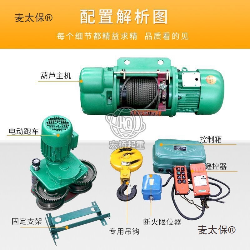 5吨/2t/3/10T/16吨CD型钢丝绳电动葫芦移动式起重提升机三麦太保