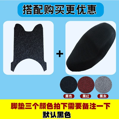 Electric vehicle foot mat | Pad for Electric Car TL1000DT-65T - 14mmseat-cover-l-color-remarks