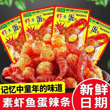 Pingru shrimp and fish eggs about 20g/bag*1 box [420 packs]