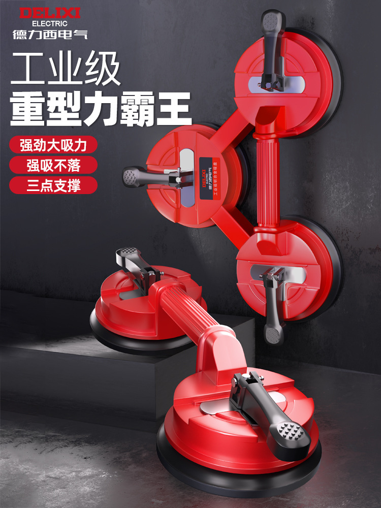 德力西电气玻璃吸盘强力重型地板瓷砖专用吸提器真空安装搬运吸盘