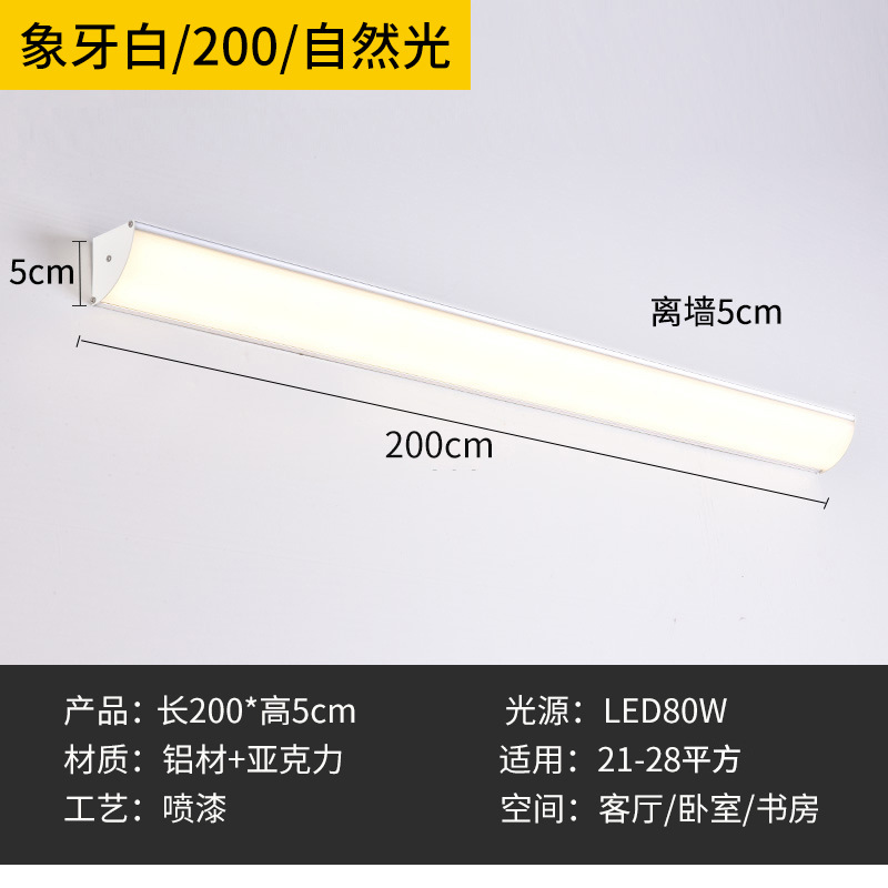 [ivory white] 200cm waterproof 80 watts natural light