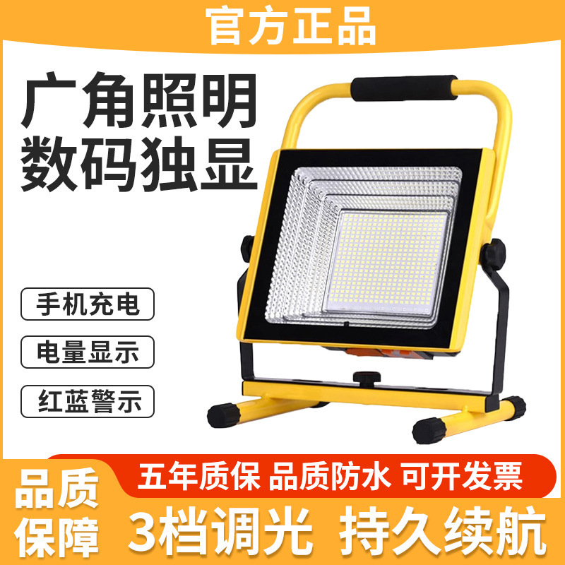 Rechargeable flood light led household emergency lighting power outage standby outdoor site construction portable super bright camping light