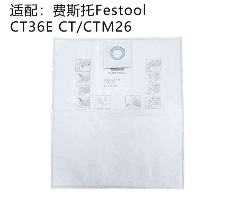 适配费斯托Festool吸尘器配件CT36E/CTM26集尘袋垃圾收集袋批发|undefined