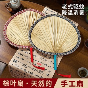 Fan Summer Big Cattail Fan Children's Baby Baby Old-fashioned Sunflower Fan Household Hand-woven Hand-cranked Banana Small Fan