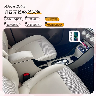 Armrest box Wuling Macaron Fourth Generation Armrest - wuling-hongguang-mini-ev2025-2025-electronic-handbrake-wireless-model-pure-beige-wireless-charging-40w-super-fast-charging-us