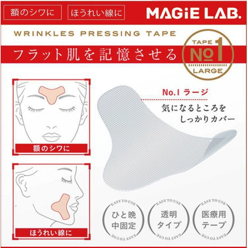 Чжэнхуй улучшает линии бровей, сычуаньский узор, носогубные складки, растягивающиеся морщины, косметический патч.