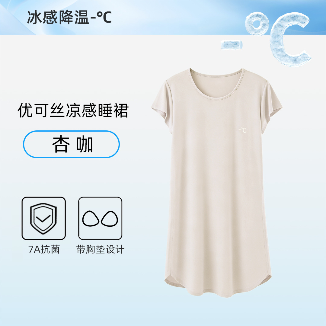 [잠옷 원피스 스타일] - 살구 브라운