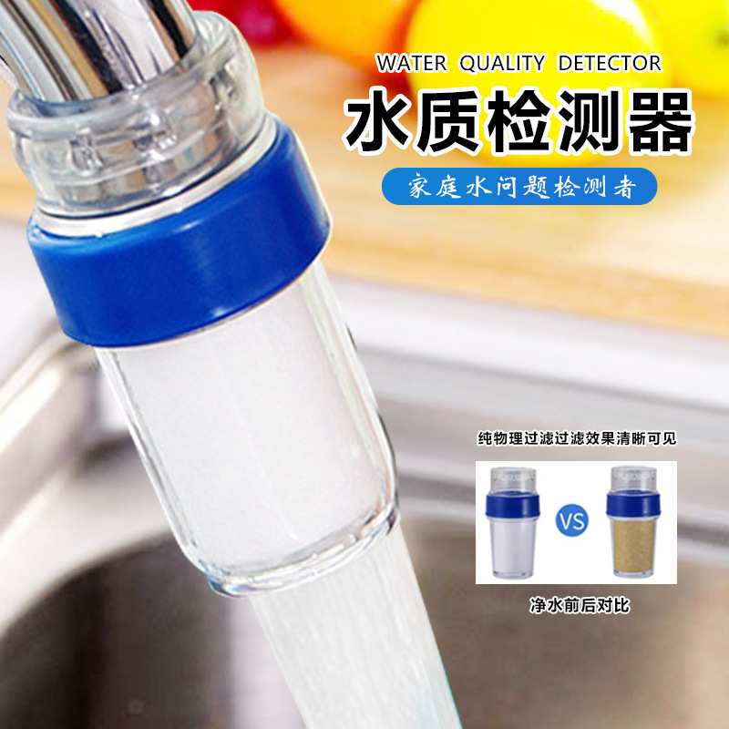 水质检测器水质演示器自来水检测过滤器厂家直销批发供应性价比高
