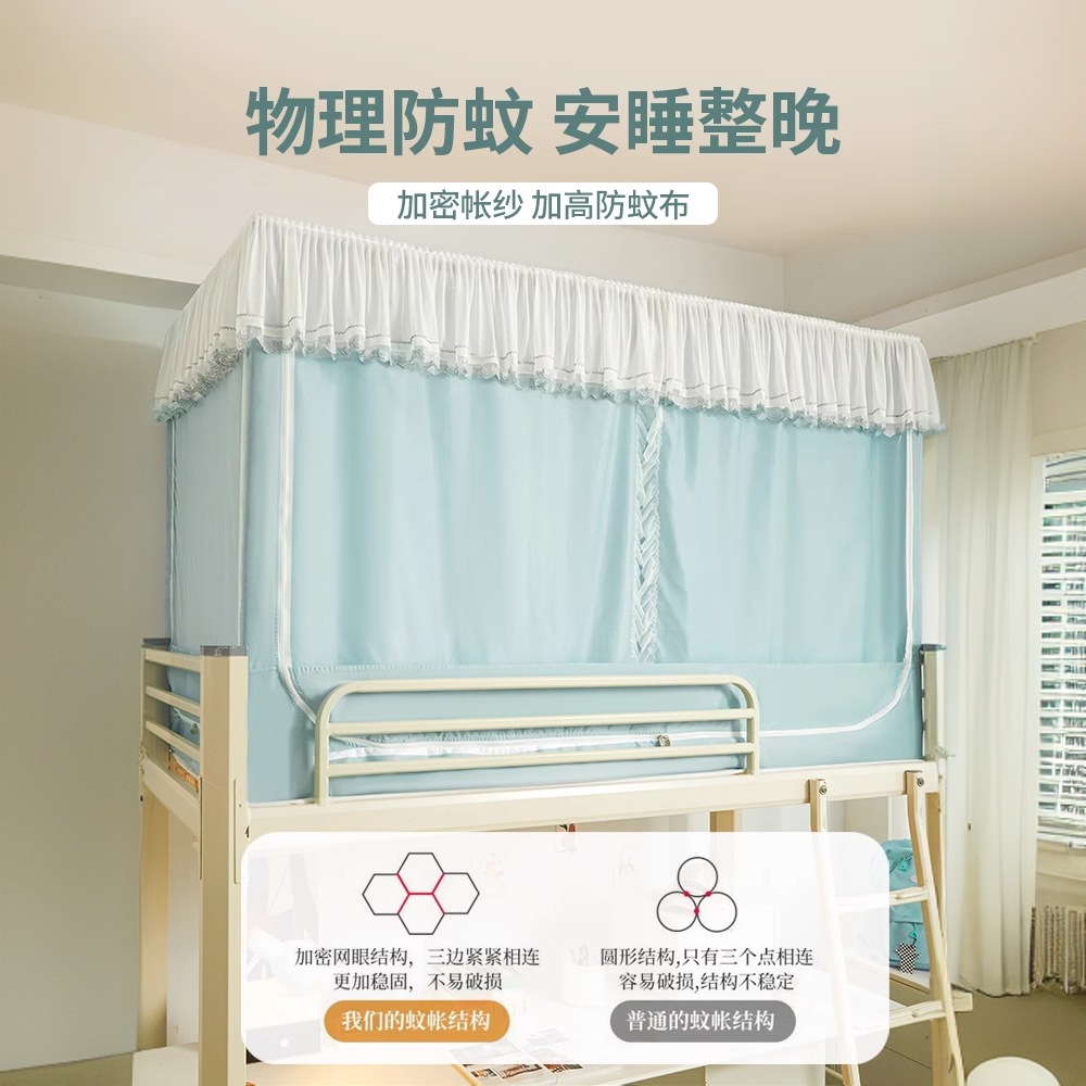 Cortina de cama con sombreado fuerte Mosquitera de dormitorio de estudiantes universitarios todo incluido 2024 nueva cama individual especial para literas