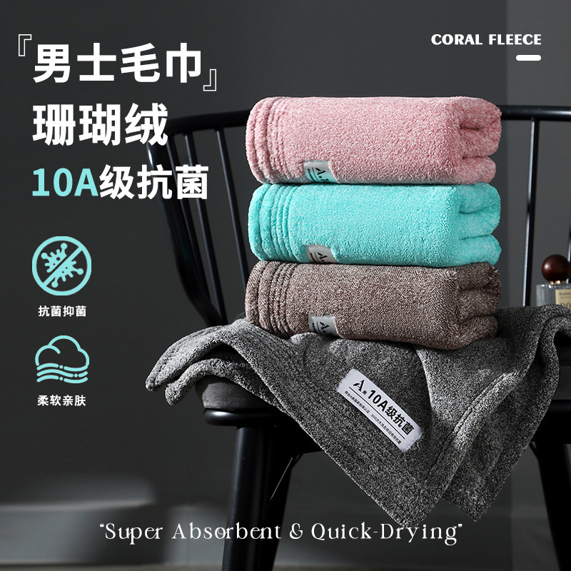 Coral Fleece Towel Class A Wholesale Antibacterial Bath Towel Square Towel Premium Cotton Absorbent Soft Thick Household Bath