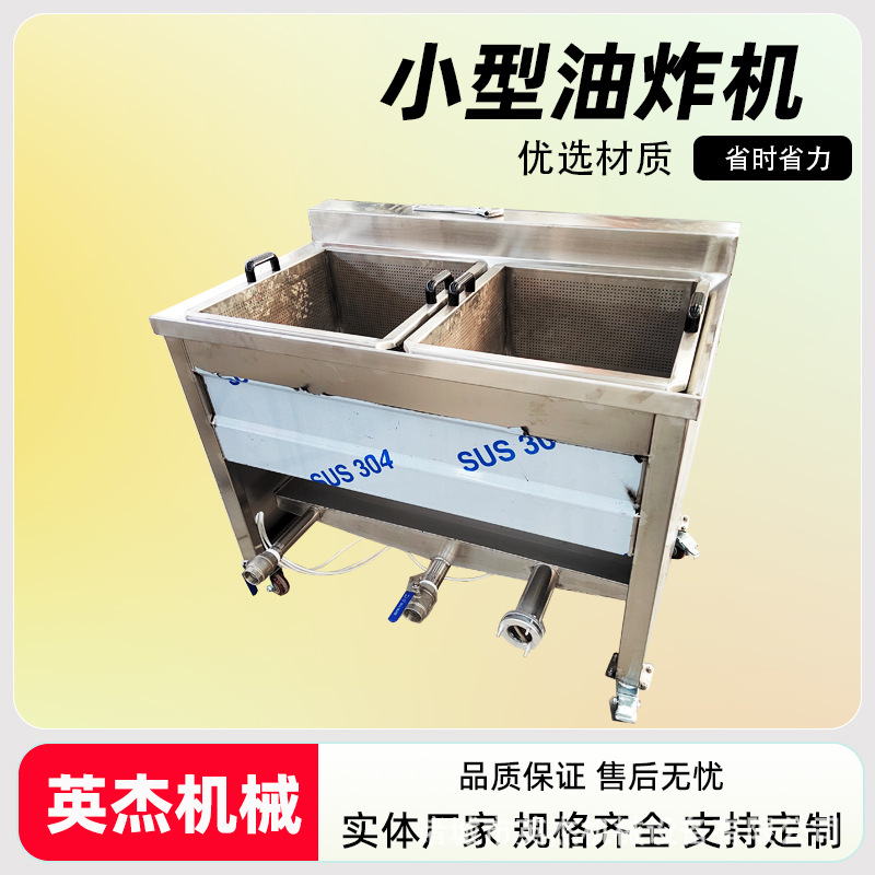 半自动小型油炸机 多功能豆腐皮油炸锅 单筐多筐长方形电炸锅
