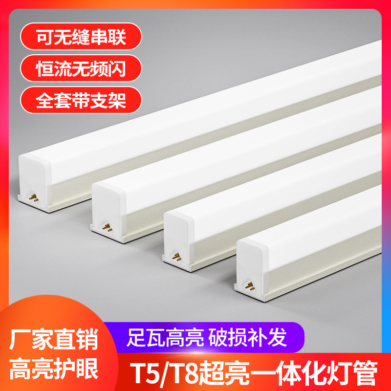 Lámpara led T5 lámpara integrada tubo fluorescente T8 última vitrina lámpara de soporte de ahorro de energía tubo de 1,2 m al por mayor