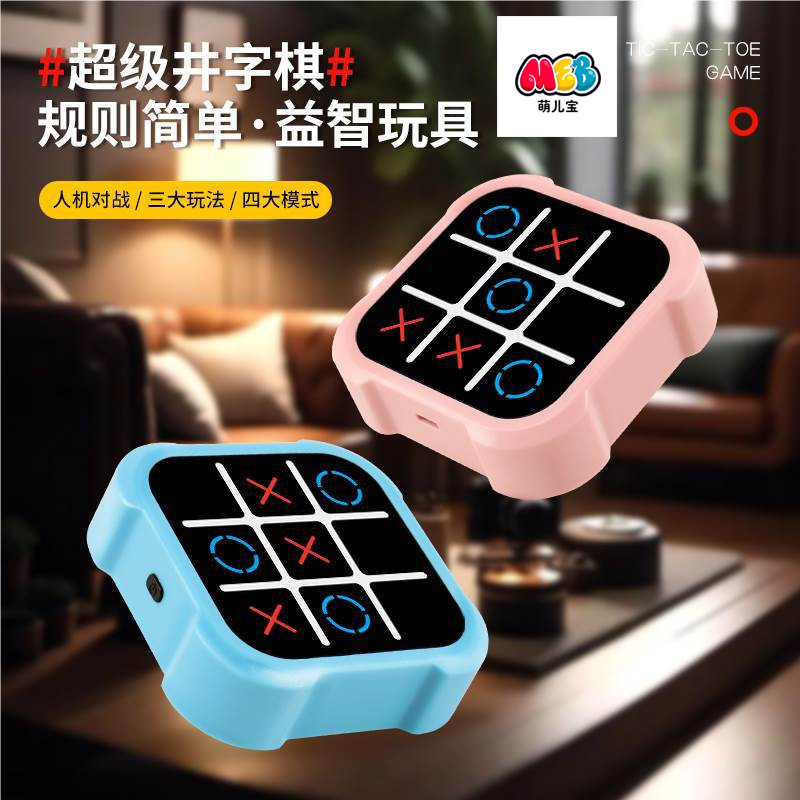 Venta caliente transfronteriza educación temprana para niños Ti Tac Tac Tac Tac Gobang tablero de ajedrez todo en uno juguetes de escritorio educativos multifuncionales al por mayor