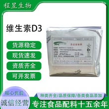 维生素D 粉 食品级VD3粉 胆钙化醇10万IU量 营养强化剂