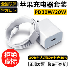 30W�m���O��14������^iphone13promax������12/11��늾�PD���XR