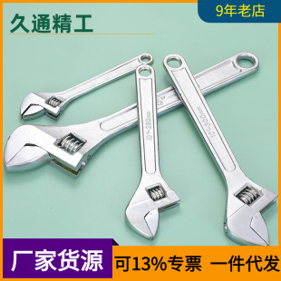 [Manufacturer] 6 inch 8 inch 10 inch 12 inch adjustable wrench open-end wrench manufacturers wholesale