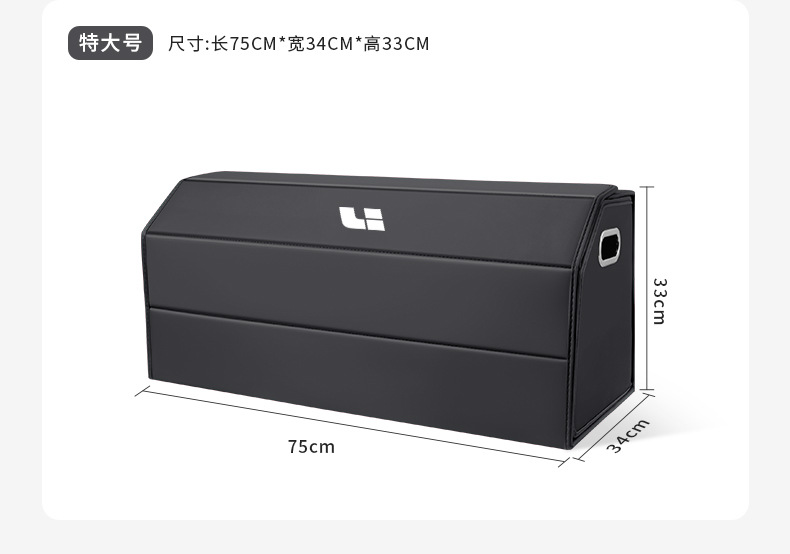 Suitable for the Ideal L6 Trunk Storage Box I6/I8/L7/L8/L9/One/Mega Car Storage Box
