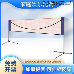 Badminton Net Frame Portable Home Indoor Outdoor Professional Competition Standard Net Folding Mobile Blocking Bracket