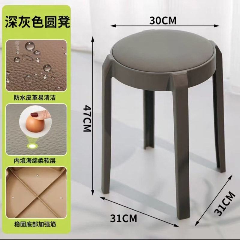 批发家用软包塑料凳子可叠放久坐舒服椅子家用加厚款圆凳简约板凳|undefined
