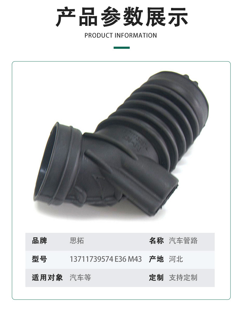 Auto Parts Suitable for E36 Air Pipe Rubber Hose Intake Pipe 13711739574 E36 M43