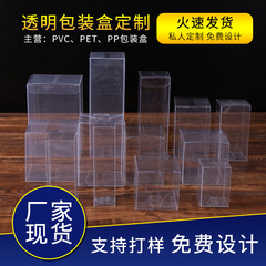スポットpvc透明プラスチック包装箱長方形ppフロスト喜糖箱食品コーヒーpet箱カスタム