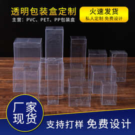 现货pvc透明塑料包装盒子 长方形pp磨砂喜糖盒 食品咖啡pet盒定制