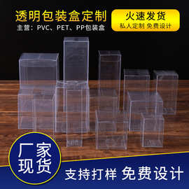 现货pvc透明塑料冰箱贴盒方形pp磨砂彩盒食品咖啡pet盒定制LOGO