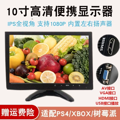 Screen High-Definition Monitor — Car TV - 101inch-hdmi-1024600
