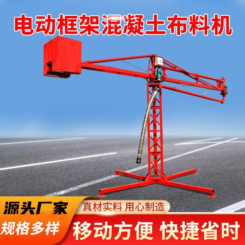 混凝土手动15米布料机圆筒式工程建筑布料机框架式电动布料机
