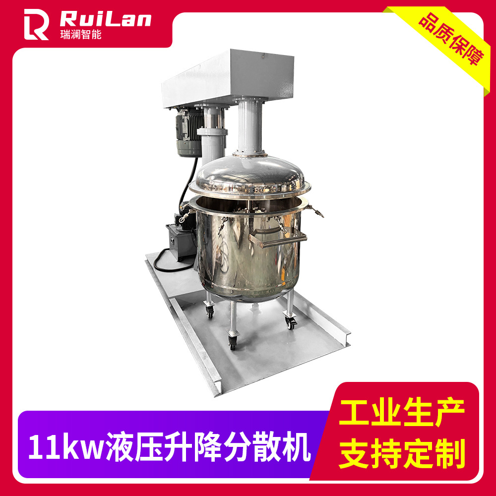 厂家直销生产液压升降分散机立式高速分散机高速搅拌非标定制