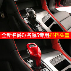Suitable for MG 6 gear head cover MG5/MG6/MG Pilot/HS/ZS gear head cover