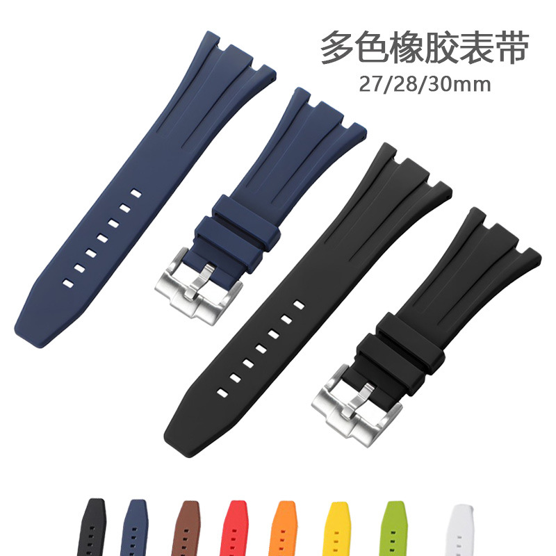 新款凹口橡胶表带代用皇家橡树AP离岸系列15710手表带 27/28/30mm