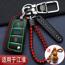 江淮瑞风S3钥匙套专用S5悍途S4二代m3M4瑞风S2折叠EV7汽车遥控包