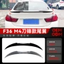 宝马bmw跨境m4尾翼