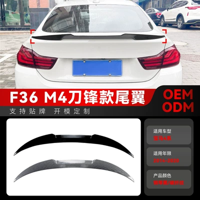 Applicable to 2014-2020 BMW bmw 4 series f36 blade m4 tail top wing fixed wing cross-border modification parts