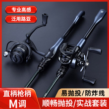 厂家批发直柄纺车轮枪柄水滴轮超轻钓鱼竿M调远投竿路亚竿鱼竿