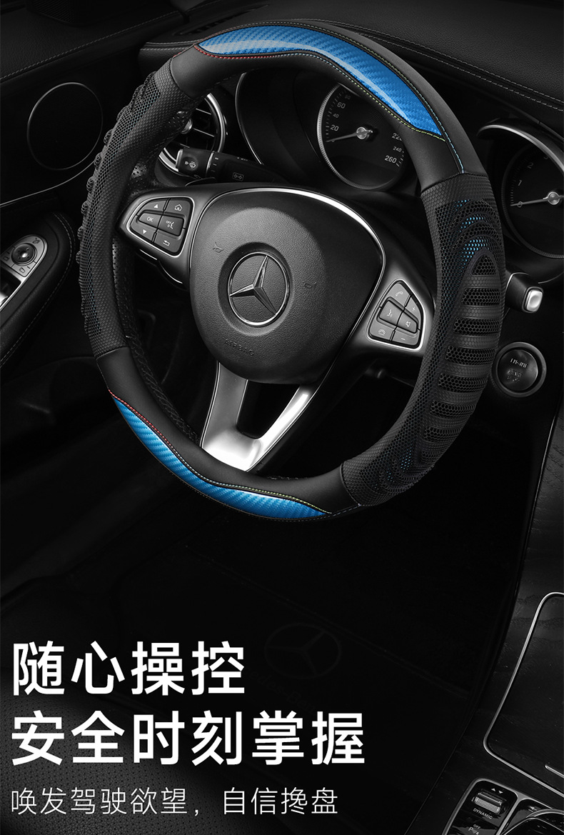 Four-Season Universal Honeycomb Sports Handlebar Cover, Steering Wheel Cover, Car Anti-Slip Modification Set, Cross-Border Tiktok Dropshipping