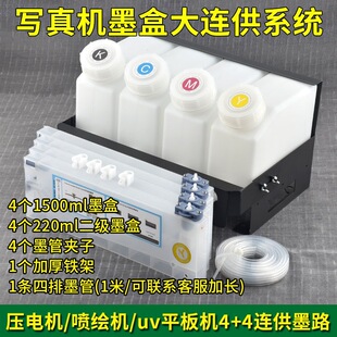 ��ӡ�Cī��1500ml����ī�Ќ����B��ϵ�yƽ��C���4+4���B��