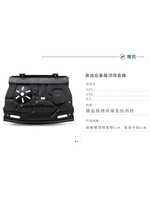 Suitable for 12-25 Models of Car sound-absorbing cotton