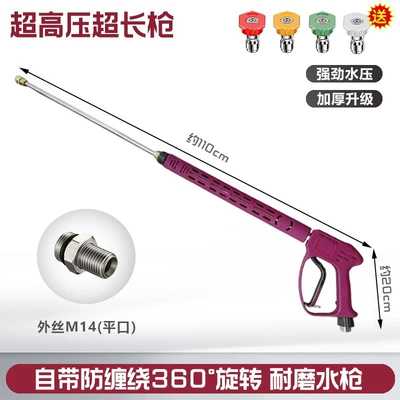 spray gun, high-pressure water gun | High pressure car wash water gun - fuchsia-m14