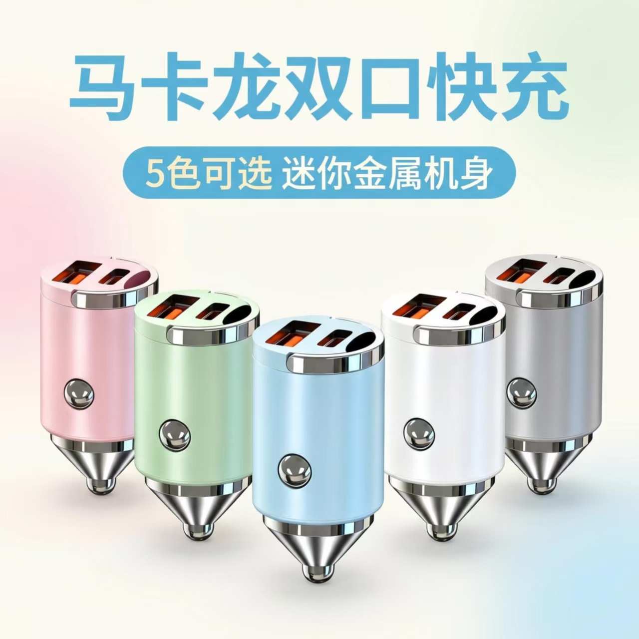 200W Hidden Car Charger with Mini Pull Ring, Multi-color Options, QC3.0+PD30W Dual Fast Charging