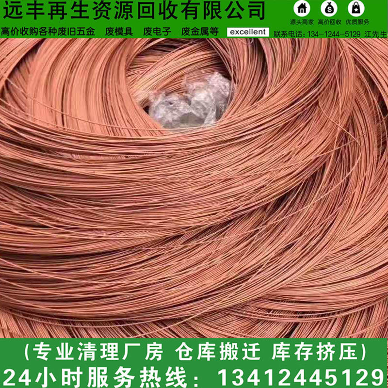深圳罗湖回收废红铜 黄铜废电缆 废铜糠 废铜线 废铜沙 紫铜 白铜