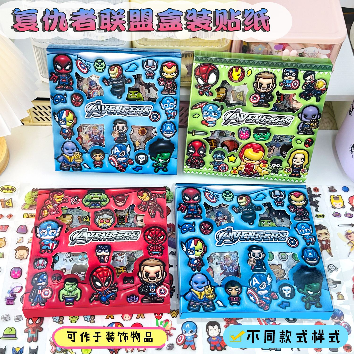 Pegatinas de caja de los Vengadores 96 cuentas de mano caja de regalo para niños cartón de dibujos animados pegatinas de mascotas impermeables